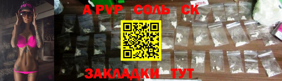 Alpha-PVP мука Ишимбай