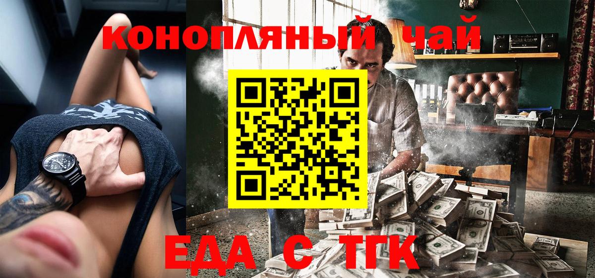 Ишимбай  Cannafood конопля  Вход с VPN 