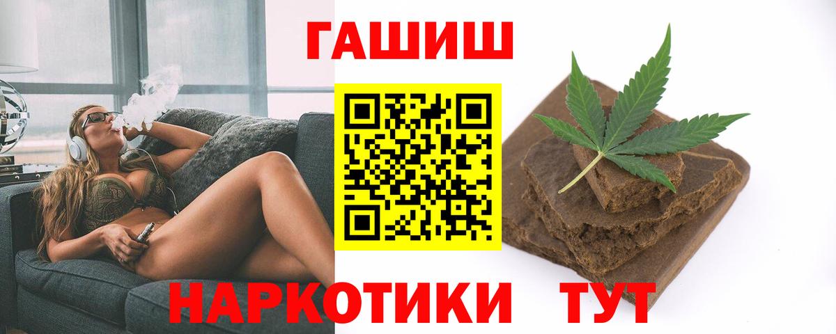 ГАШ Изолятор  ГАШ гарик  купить закладку  Ишимбай  Вход с VPN 
