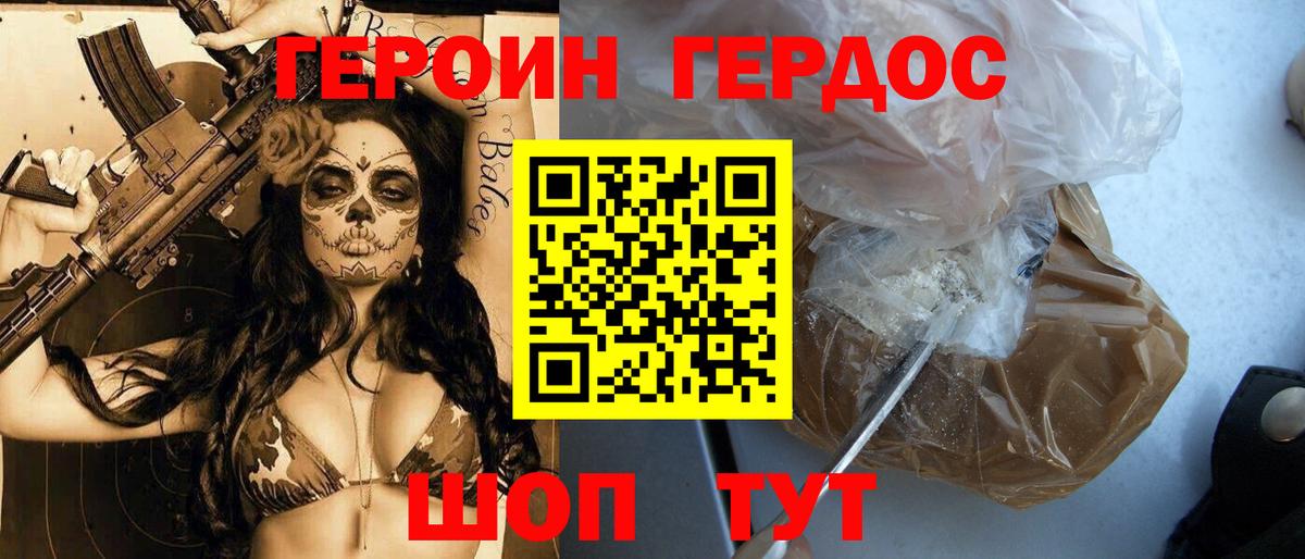 Героин гречка  Вход с VPN  Героин  Ишимбай 