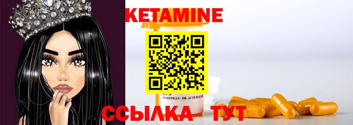 КЕТАМИН ketamine  Вход с VPN  Ишимбай 