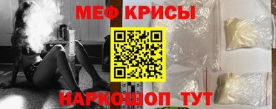 мефедрон мука Краснокаменск