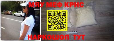 мефедрон мука Краснокаменск