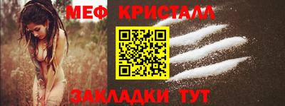 метамфетамин Краснодар