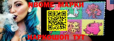 марки nbome Краснознаменск