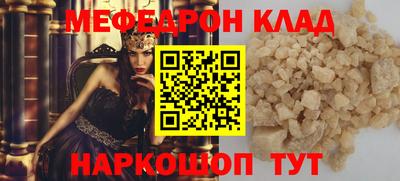 мефедрон мука Краснокаменск