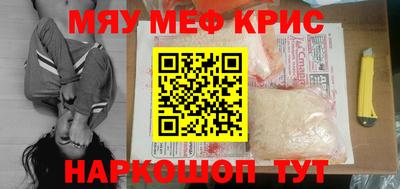 метамфетамин Краснодар