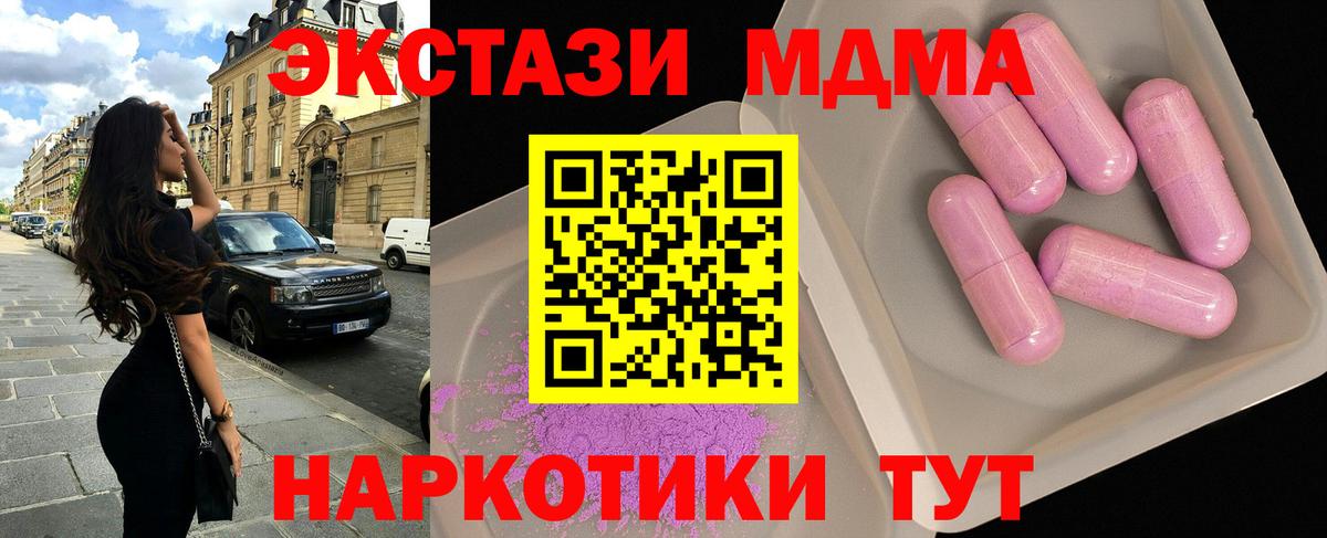 MDMA молли  МДМА  Ишимбай  Вход с VPN  MDMA молли 