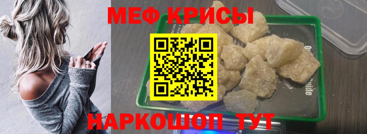 Ишимбай  Меф кристаллы  МЯУ-МЯУ  МЯУ-МЯУ кристаллы  Вход с VPN 