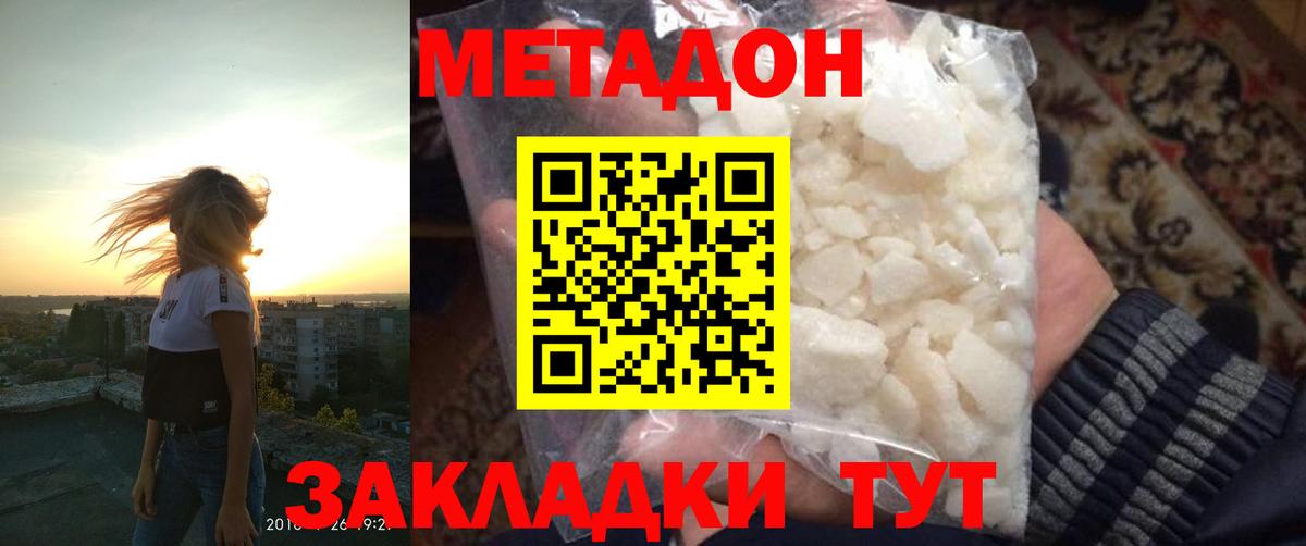 Метадон мёд  Вход с VPN  МЕТАДОН белоснежный  Ишимбай 