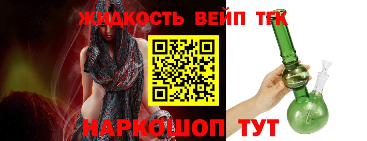 Ишимбай  ТГК концентрат  ТГК жижа  Вход с VPN 