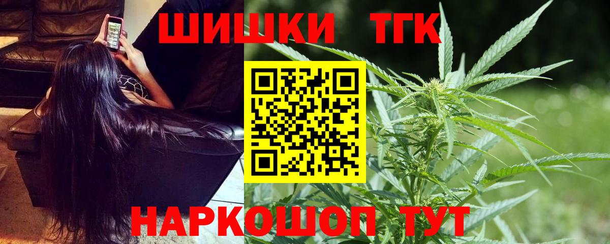 Шишки марихуана план  Шишки марихуана White Widow  Вход с VPN  Конопля THC 21%  Ишимбай 